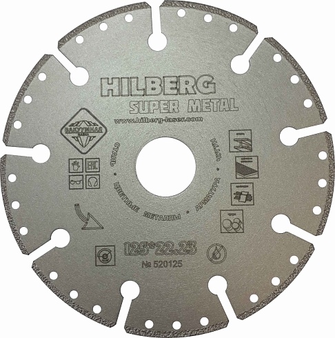 125 Hilberg Super Metal 125*22.23 сегментные